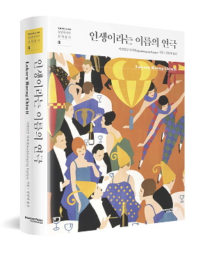 동남아시아문학총서 시리즈3
